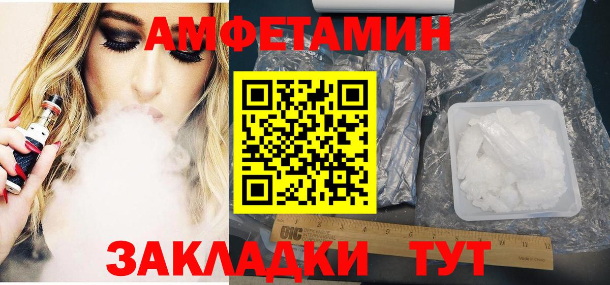 Amphetamine 98%  АМФЕТАМИН  Сыктывкар  Вход с VPN 
