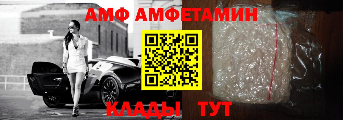 Amphetamine 97% Сыктывкар