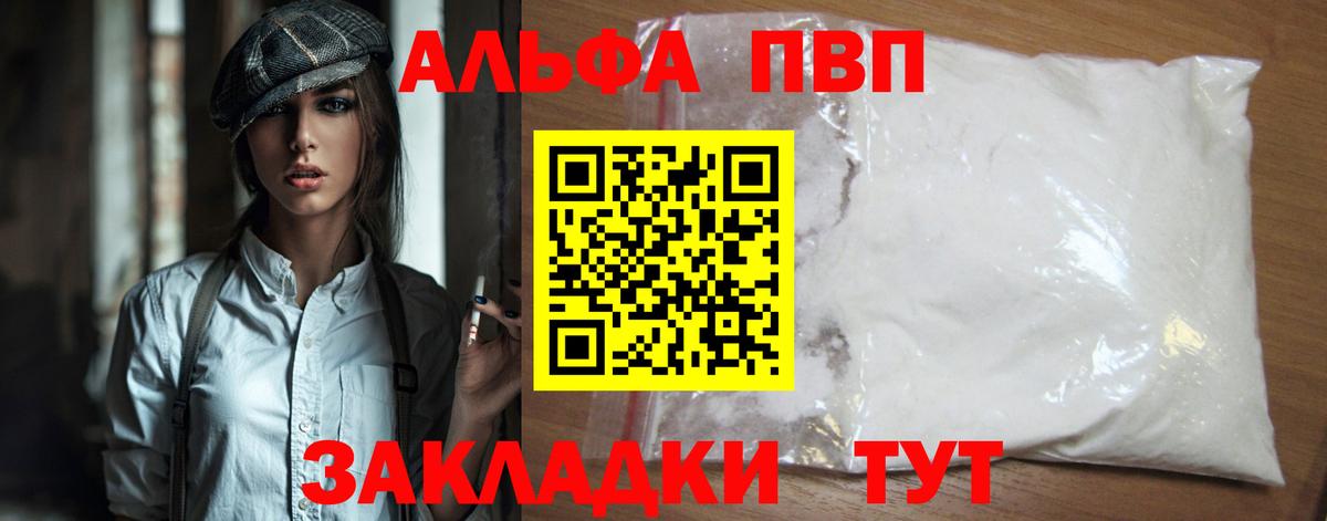 Alpha-PVP крисы CK  Вход с VPN  Alpha-PVP крисы CK  Альфа ПВП мука  Сыктывкар 