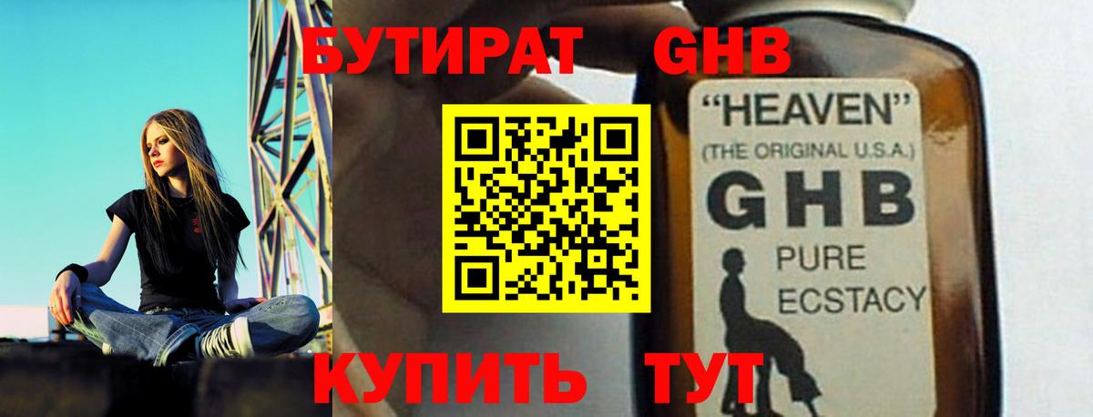 Сыктывкар  Бутират  Вход с VPN  Бутират вода 