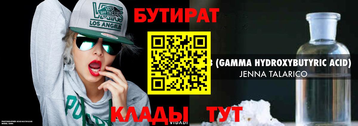 Бутират оксана Сыктывкар