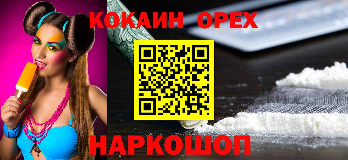 Сыктывкар  КОКАИН Columbia  Вход с VPN  КОКАИН  COCAIN Fish Scale 