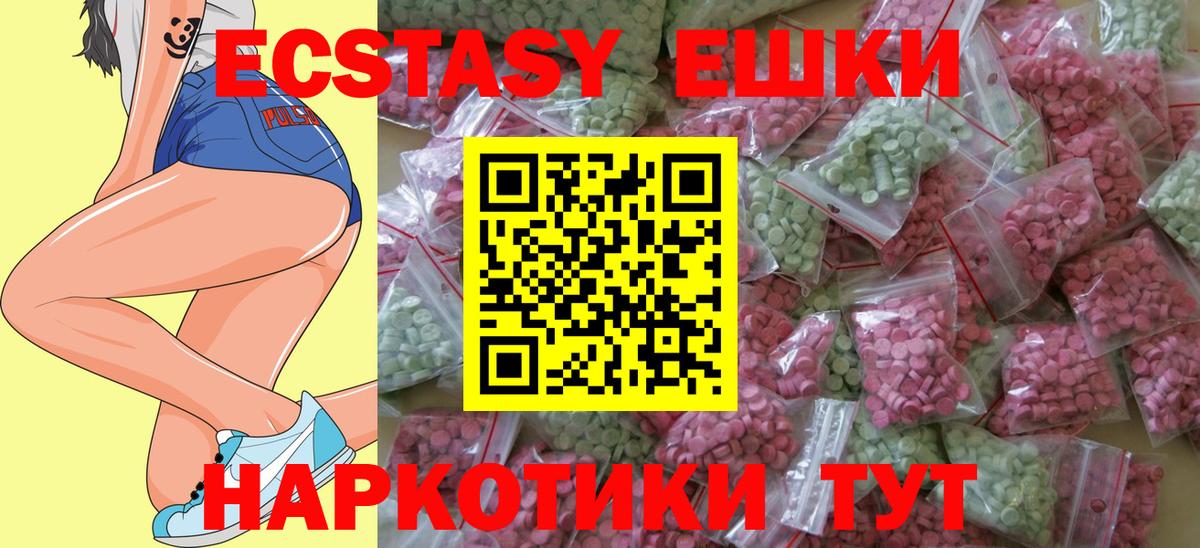 ЭКСТАЗИ 99%  ЭКСТАЗИ 250 мг  Вход с VPN  Сыктывкар 