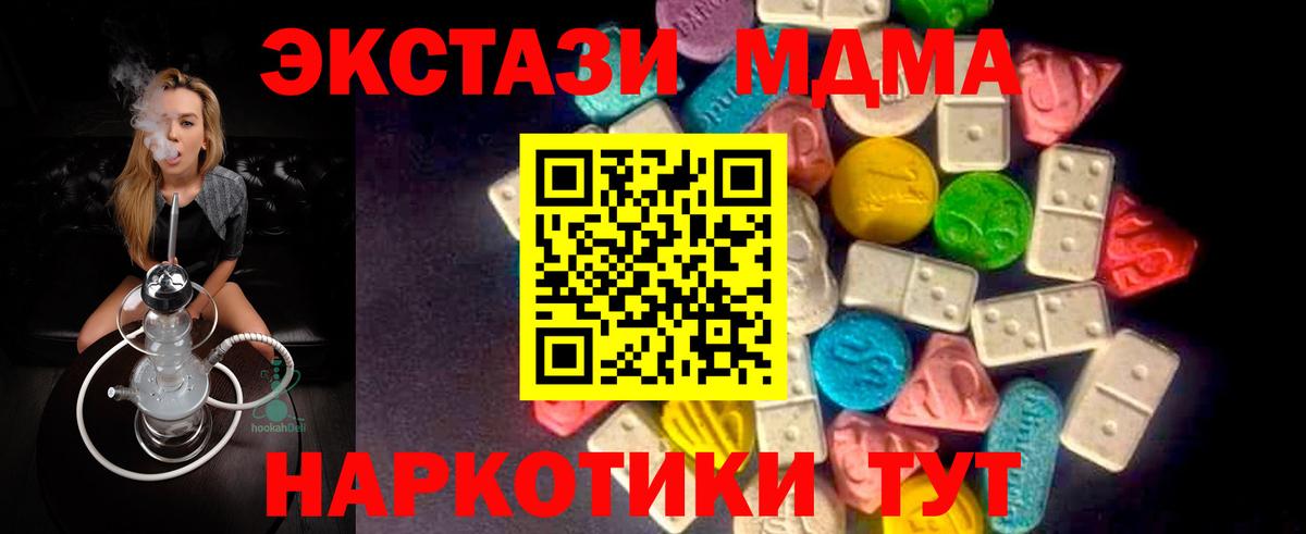 ЭКСТАЗИ 280 MDMA Сыктывкар