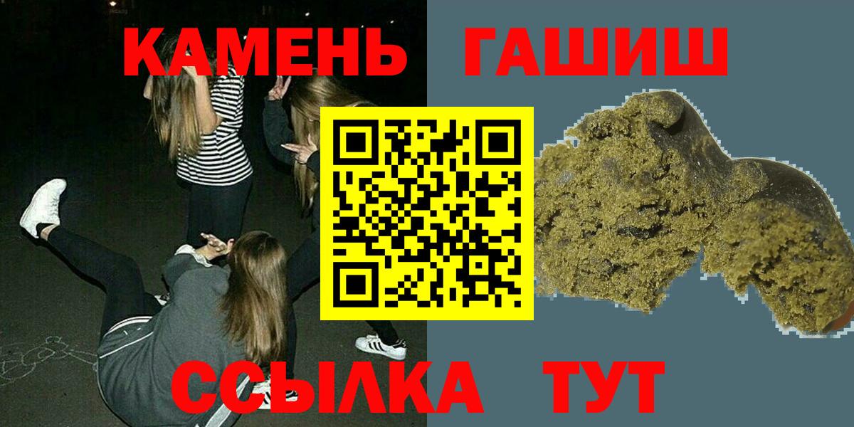 ГАШ  Вход с VPN  Сыктывкар  ГАШИШ Изолятор  ГАШИШ Изолятор 