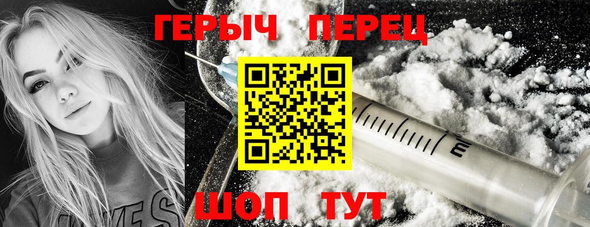 Сыктывкар  Героин Heroin  Вход с VPN 