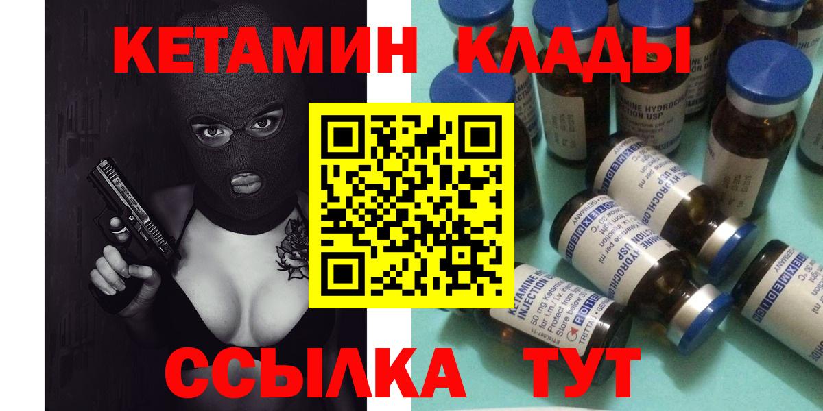Кетамин ketamine Сыктывкар