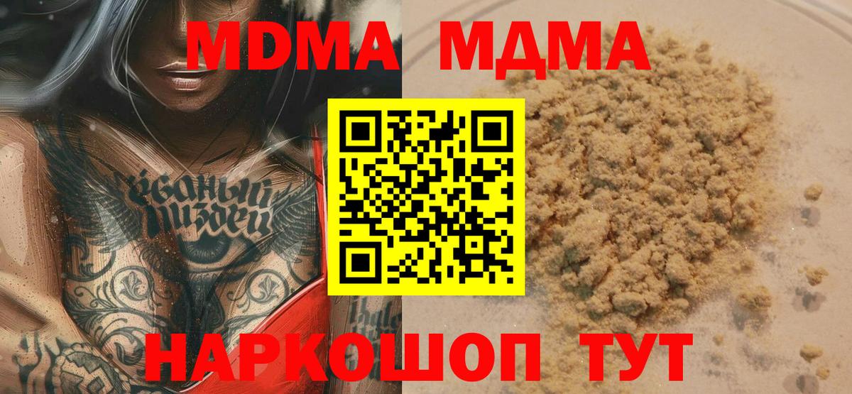 MDMA crystal Сыктывкар