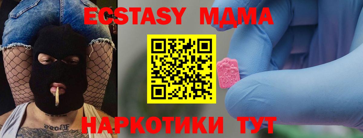 Сыктывкар  МДМА Molly  MDMA crystal  МДМА  Вход с VPN 