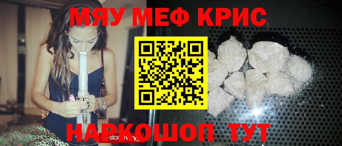 Меф  МЕФ VHQ  Вход с VPN  Сыктывкар  МЯУ-МЯУ кристаллы 