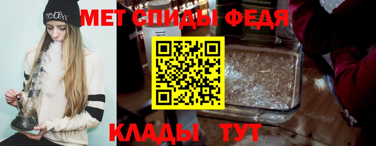 Первитин кристалл  Вход с VPN  Сыктывкар 