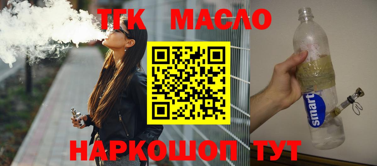 Сыктывкар  ТГК THC oil  даркнет сайт  Вход с VPN 